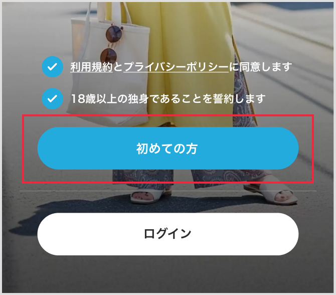 新規登録 – ヘルプ