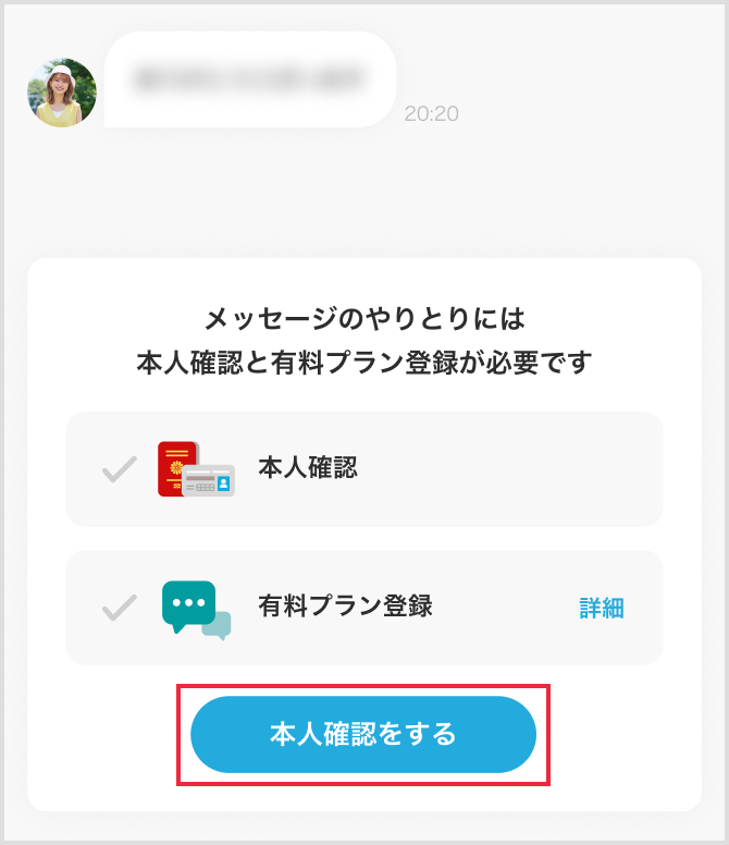 本人確認の手順1.jpg